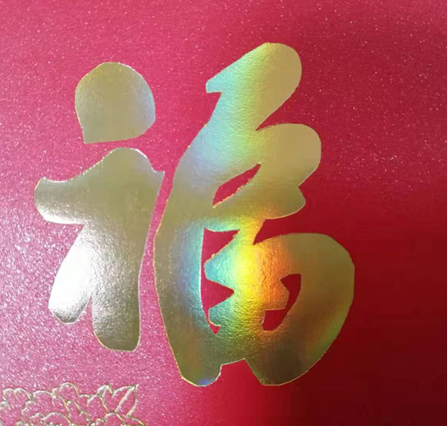 纸品包装的烫金怎样选择